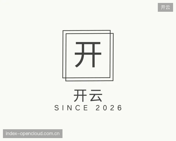 介绍开云平台